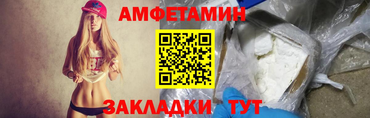Амфетамин 97% Мегион