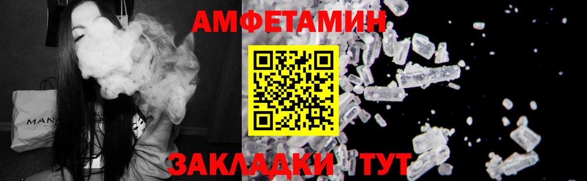 АМФЕТАМИН VHQ  Вход с VPN  Мегион 