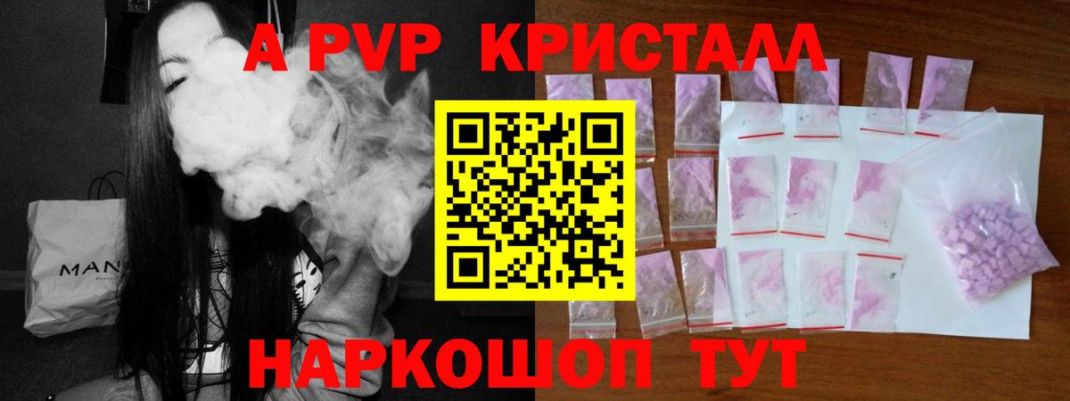 APVP  A PVP СК  Мегион  APVP мука 