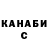 ГАШИШ Cannabis Sauce Mcshit