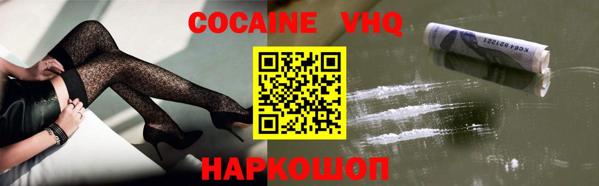 Cocaine FishScale Мегион