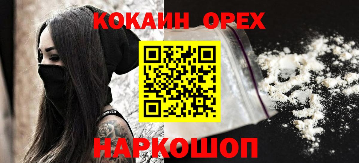 КОКАИН 98% Мегион