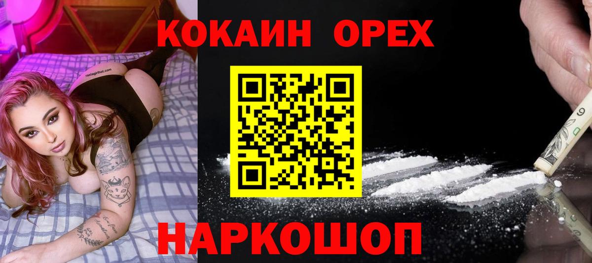 КОКАИН VHQ  Вход с VPN  Мегион  КОКАИН Боливия 