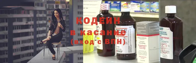 Кодеин Purple Drank  как найти   Мегион 