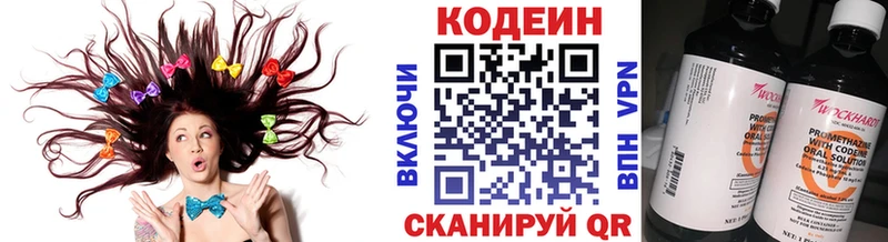 Кодеин Purple Drank  купить наркотик  Мегион 