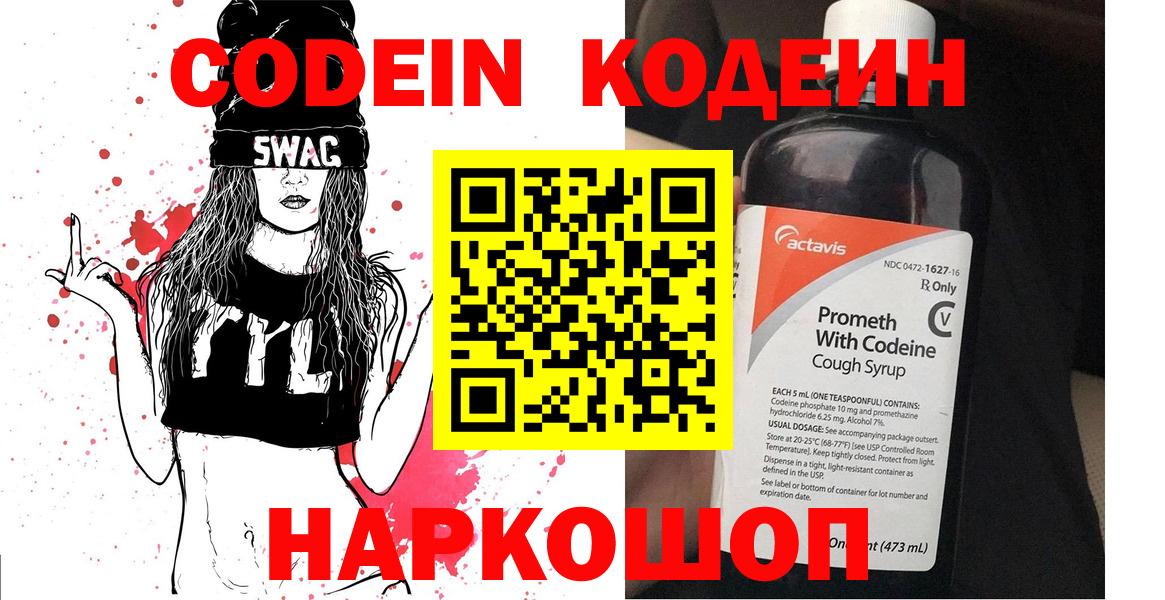 Codein Purple Drank  Мегион  Кодеиновый сироп Lean напиток Lean (лин) 