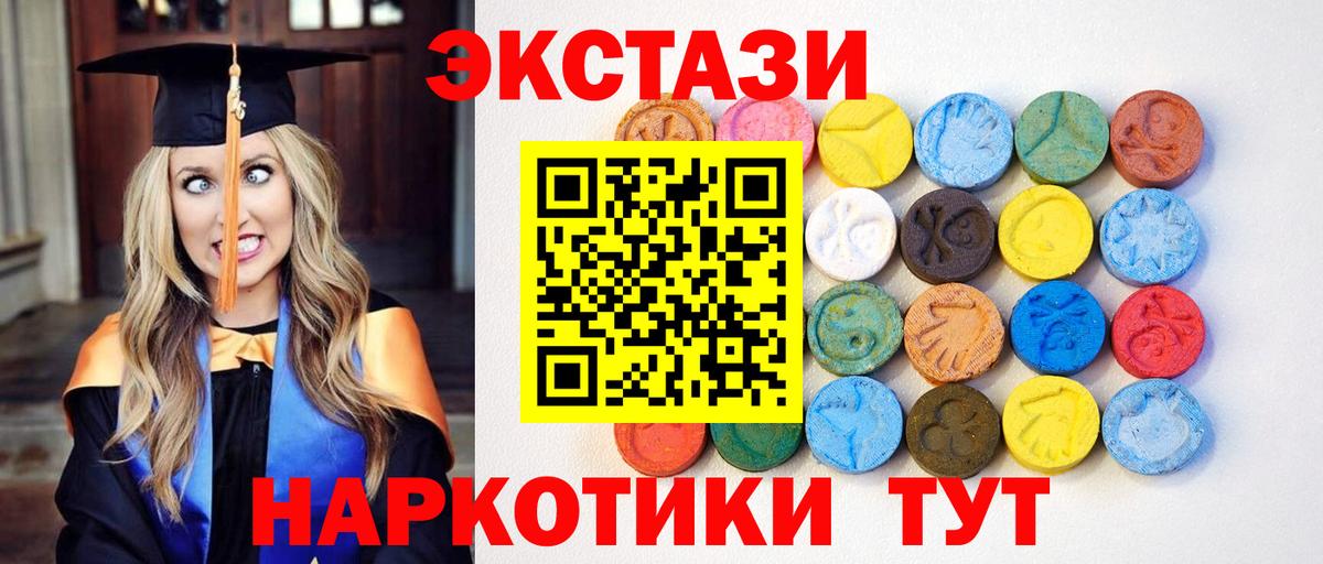Экстази диски Мегион