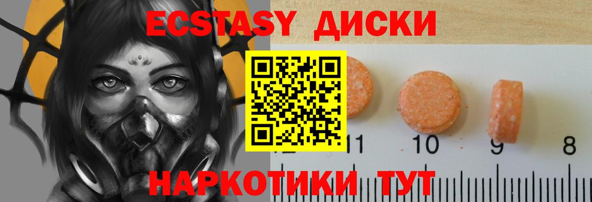 Экстази  Экстази Cube  сколько стоит  Мегион  Вход с VPN 