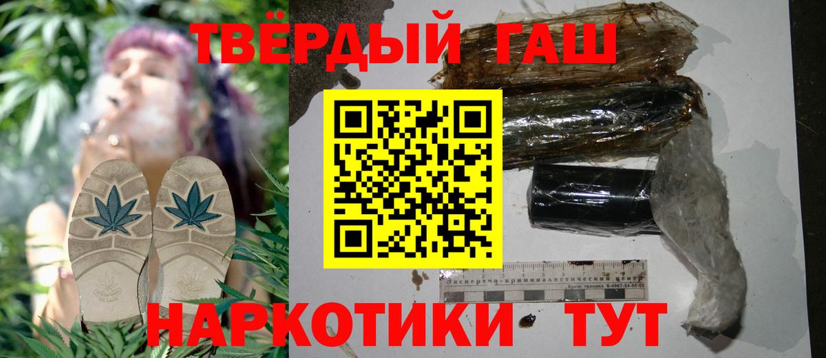 Гашиш гарик Мегион
