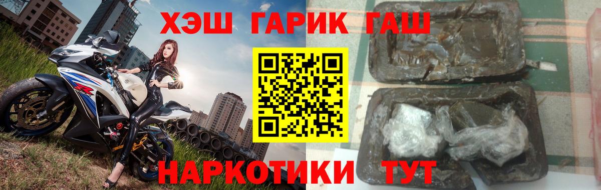 ГАШ Изолятор  ГАШИШ 40% ТГК  Мегион 