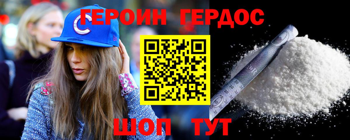 ГЕРОИН афганец  Вход с VPN  Мегион 