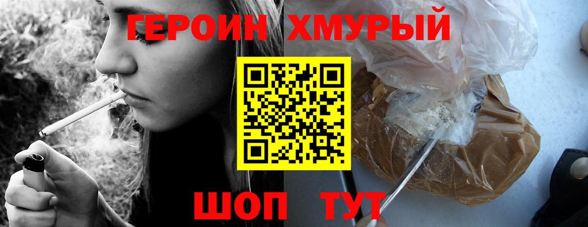 Героин Афган  Мегион 