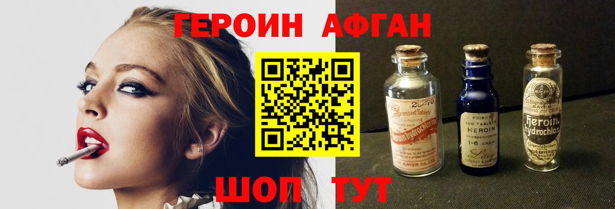 Героин VHQ Мегион