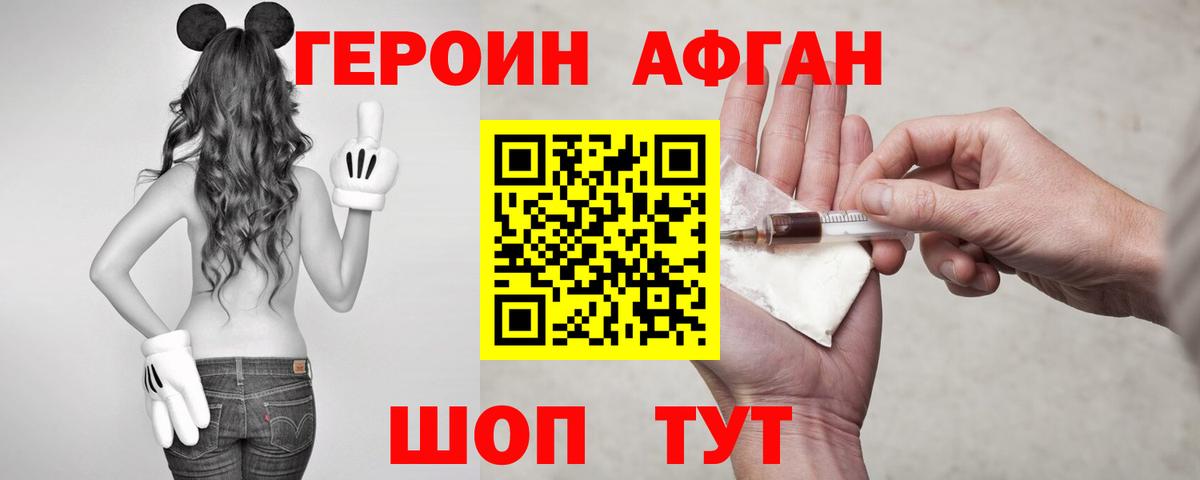 ГЕРОИН герыч Мегион