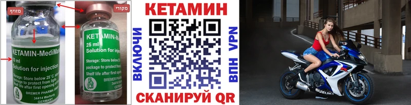 Кетамин ketamine  закладка  Мегион 