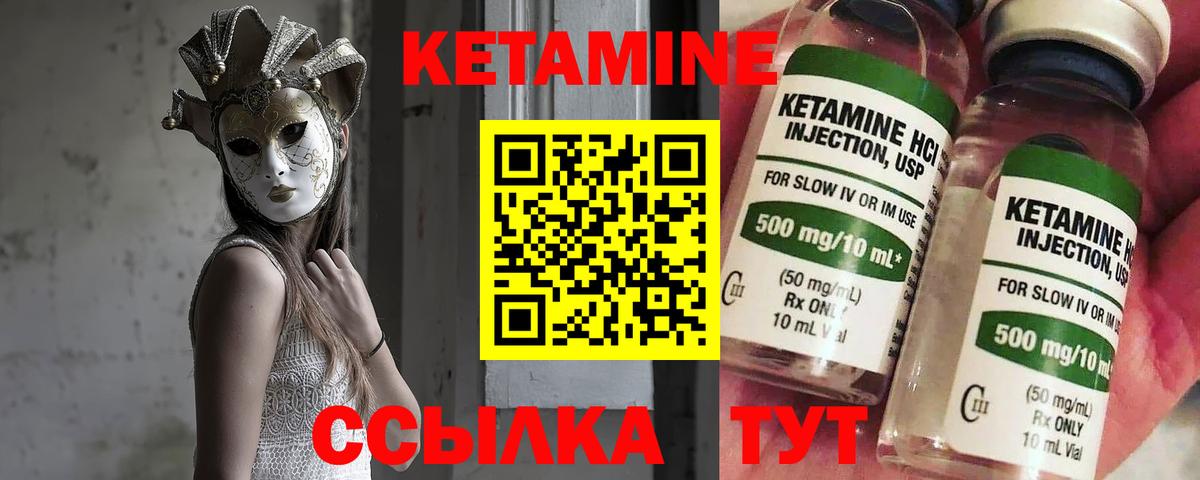 КЕТАМИН ketamine Мегион