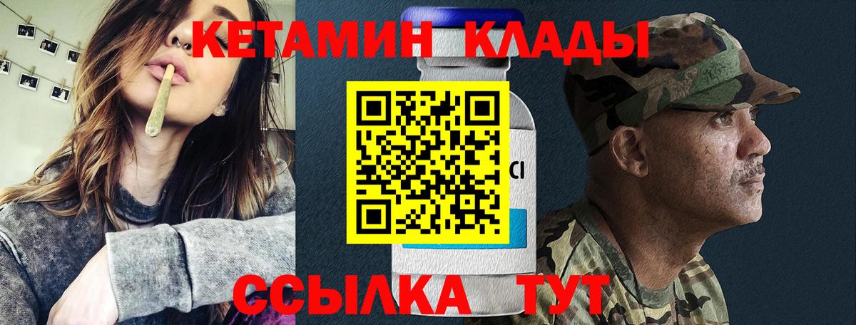 Кетамин VHQ  Вход с VPN  Мегион 