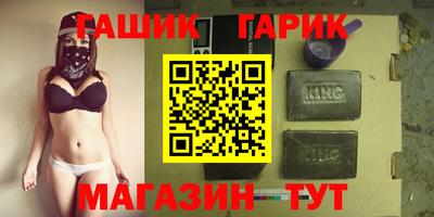 гашиш Бийск