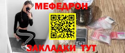 мяу мяу кристалл Донской