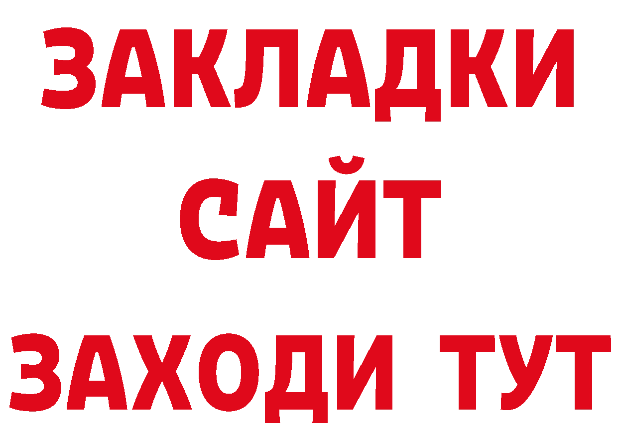 Купить закладку нарко площадка наркотические препараты Мегион