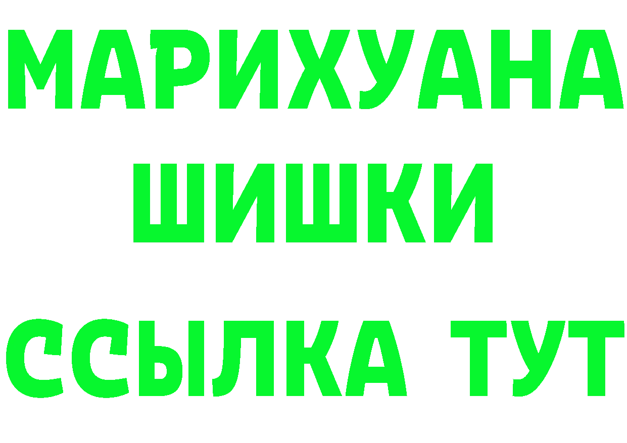 Бутират бутик рабочий сайт площадка blacksprut Мегион