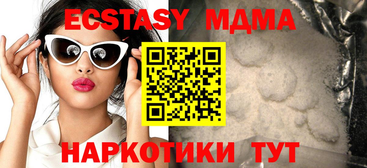 MDMA crystal Мегион