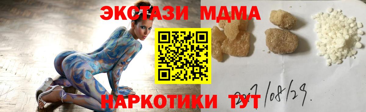 MDMA crystal  MDMA  Мегион  Вход с VPN 