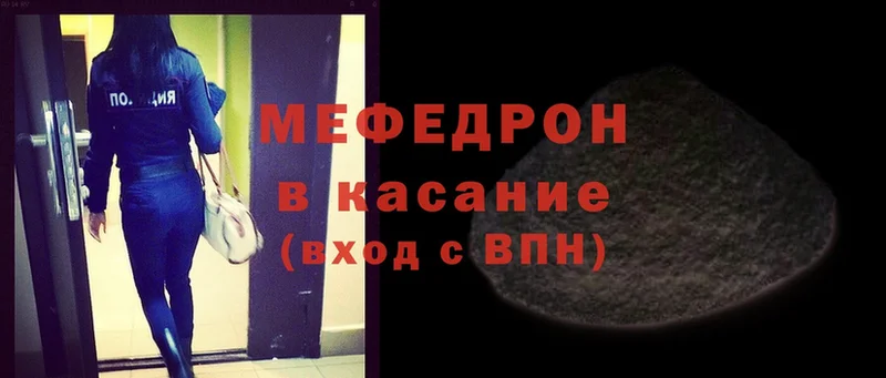 Мефедрон mephedrone  Мегион 