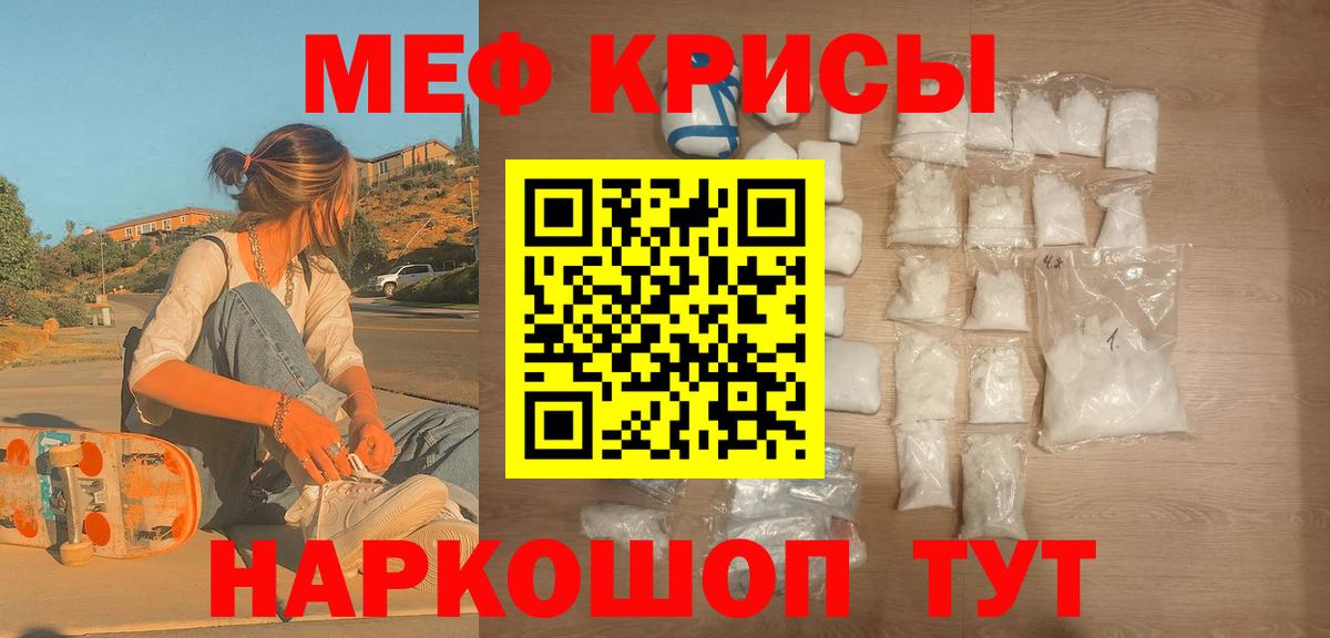 Мефедрон кристаллы  Мегион 