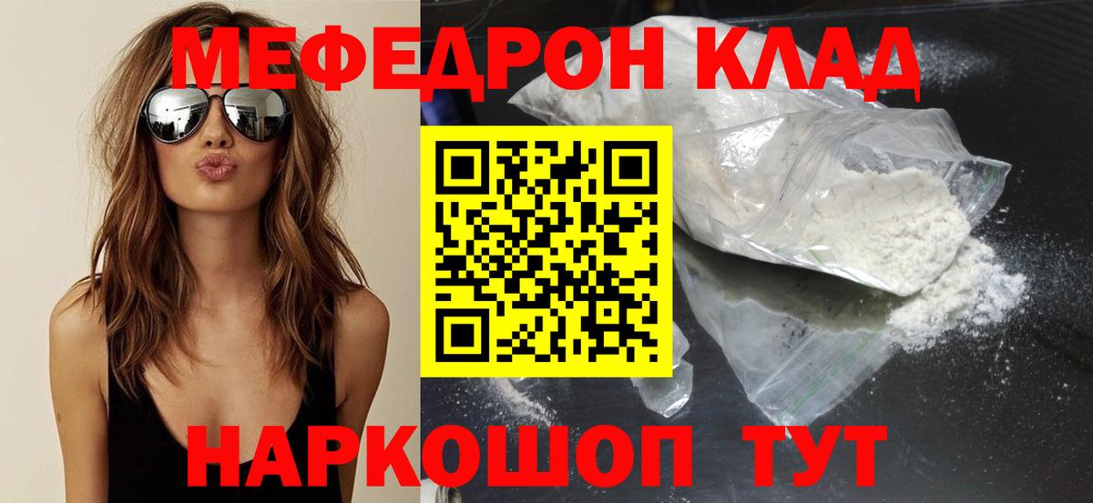 Мегион  Меф  МЕФ  Мефедрон мяу мяу  Вход с VPN 