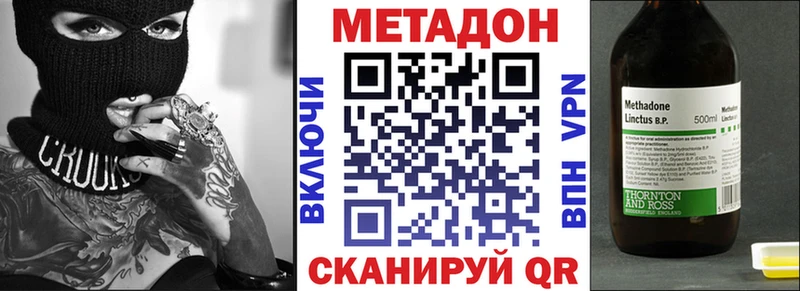 МЕТАДОН VHQ Мегион