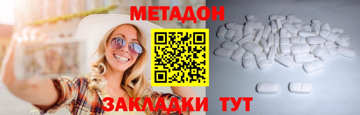 Метадон белоснежный Мегион