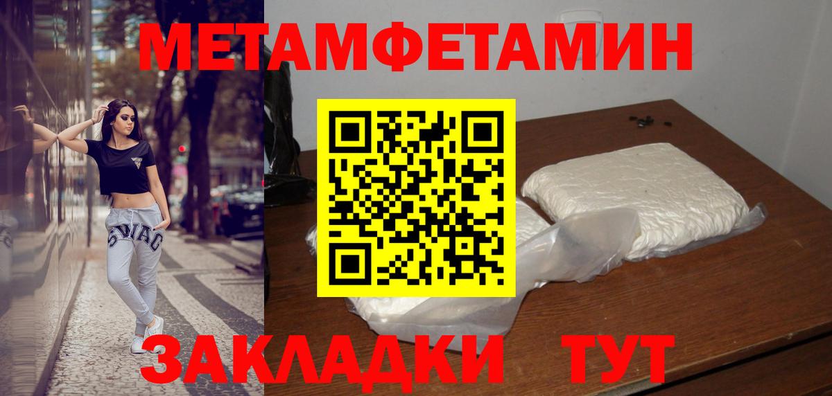 Первитин винт  Вход с VPN  Мегион 